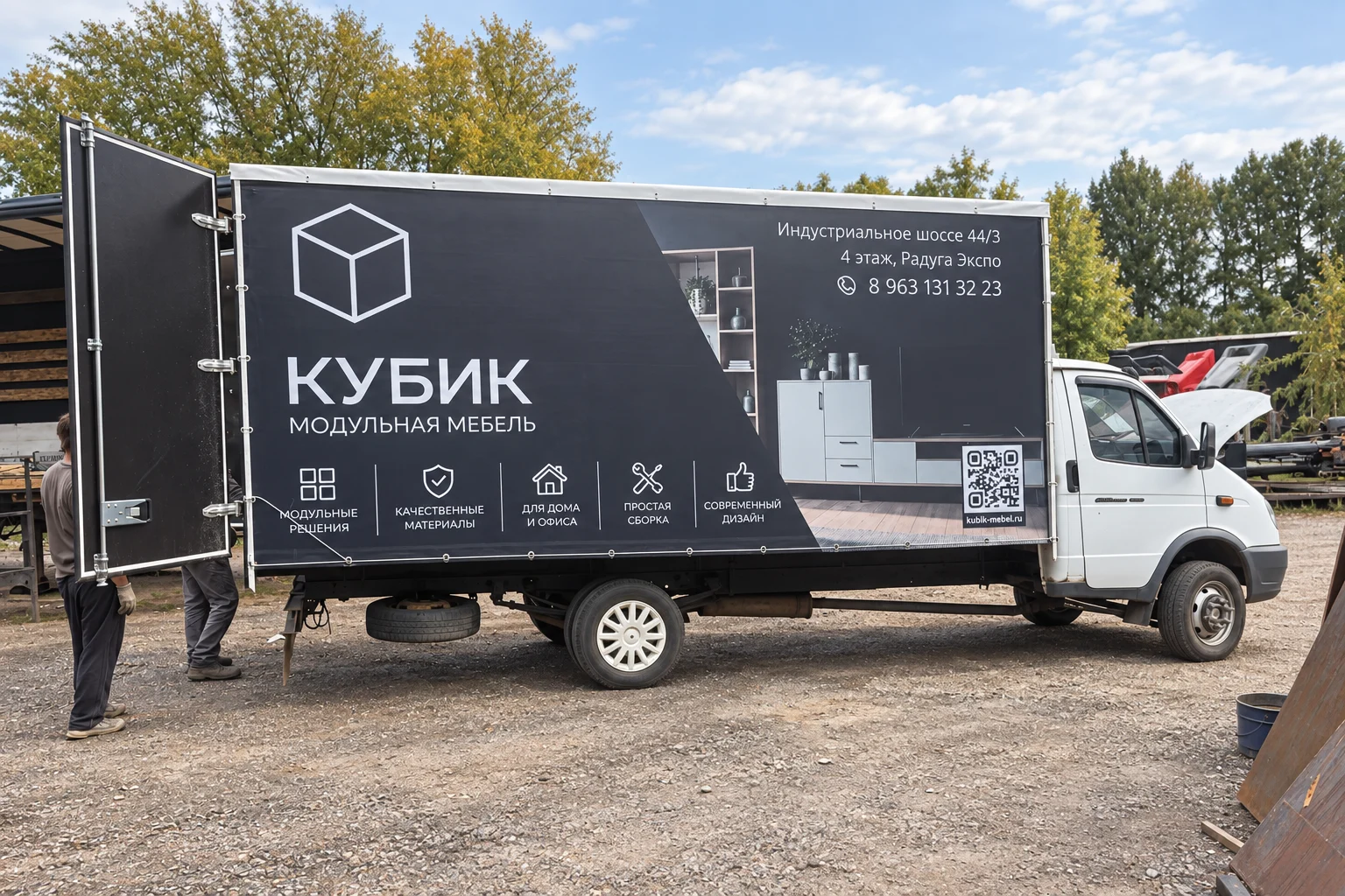 Готовый кузов с рекламой Кубик